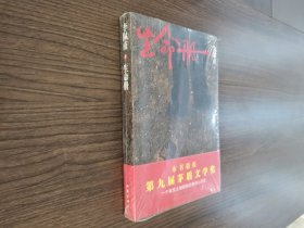 生命册