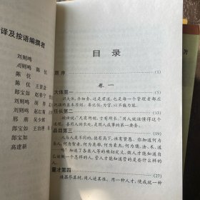 反经 上