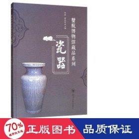 堃航博物馆藏品系列：瓷器