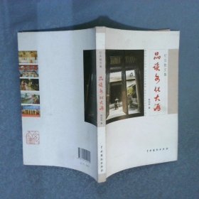 品讀文化大瀝