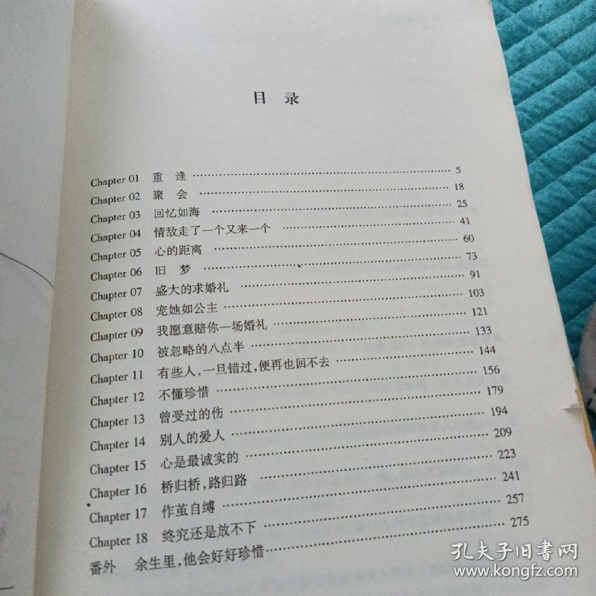 八点半的星光