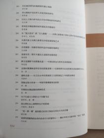 丝绸之路艺术史长三角青年论坛论文集第一辑(2021)