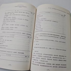 【正版二手】中职华西医院外科住院医师专科医师规范化培训指南
