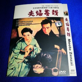 日本电影 DVD 夫妇善哉 (1碟装)