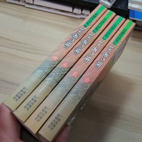 笑傲江湖，【全四册和售，共计4本，广州出版社】