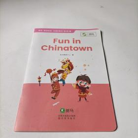 斑马AI课：       Fun  in  Chinatown