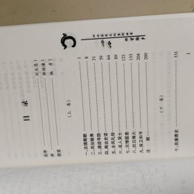 泗水历史文化系列丛书之十三：回望陶乡 上下