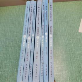 司法考试2020瑞达法考国家统一法律职业资格考试1-7（七册合售）