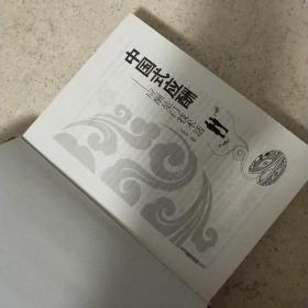 中国式应酬：应酬是门技术活