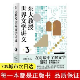 东大教授世界文学讲义3（分析日本和歌和外国诗歌的差异性，回答诗歌如何在当代继续发挥价值）