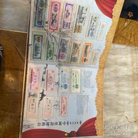珍品孔网首现，中国票证总动员，由于图片只能上传30张其他有的图没有拍到请谅解，《中国票证总动员》网罗了全国各地不同年代的各种票证真品，品种齐全、数量众多、珍罕票品迭出。票证品种涵盖粮票、布票、汽油票……等等各种专用票、专用券，不一而足。

整册包含各种票证是目前最全的中国票证收藏册，以地域行政区分类并辅以各地民俗介绍