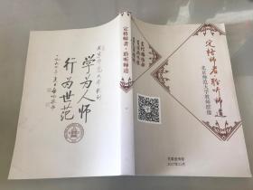 北京师范大学教师群像【大16开，平装，包快递】