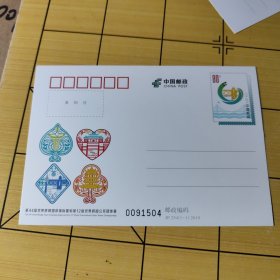 J P邮资明信片---第44届世界杯桥牌团体锦标赛和第12届世界跨国公开团体赛