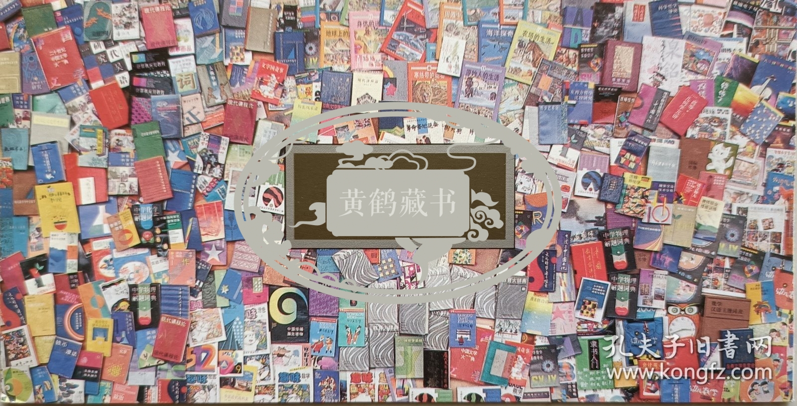 【孙云媛旧藏】模特、游戏解说、演员王蕙心致孙云媛贺卡