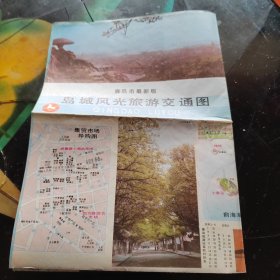 青岛市最新版岛城风光旅游交通图
