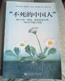 “不死的中国人”：他们干活，挣钱，改变着意大利，因此令当地人害怕