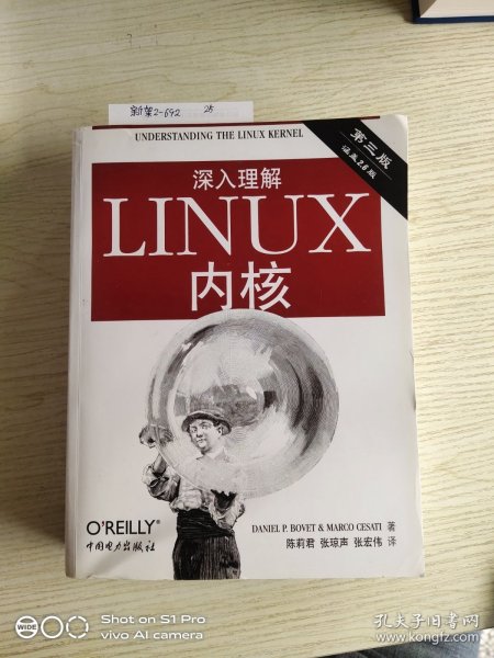 深入理解LINUX内核(第三版)