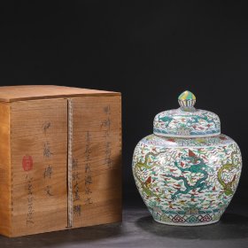 旧藏 明代 嘉靖青花五彩海水九龙纹大盖罐