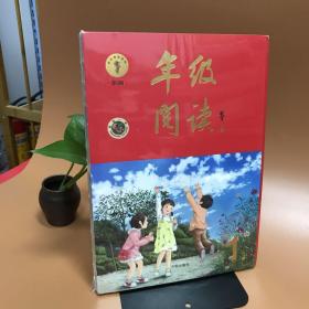 2021新版年级阅读一年级上册小学生部编版语文阅读理解专项训练1上同步教材辅导资料