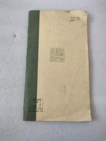 大唐三藏圣教序（上）