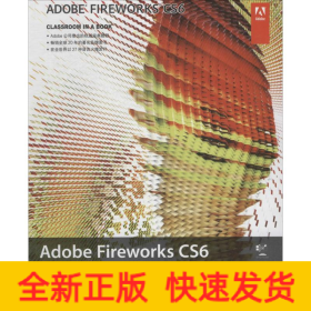 Adobe Fireworks CS6中文版经典教程
