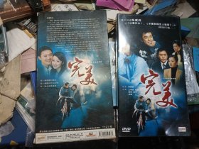 正版原盒装DVD 完美--二十六集电视连续剧（四碟装）