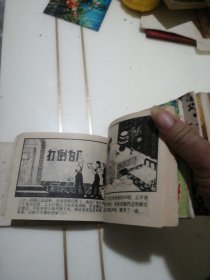 茅山风云，9本合售