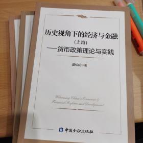 历史视角下的经济与金融(下篇)--宏观经济与房地产调控