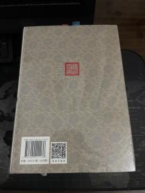 一版一印全校会注集评聊斋志异修订本 全新未拆