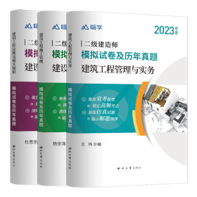 嗨学2022年二级建造师 建筑工程管理与实务