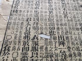 古籍散页《小学集注》 一页,页码11,尺寸29.5*23厘米,这是一张古籍散页,不是一本书,自然老旧,虫蛀破损比较严重,详见细节图,本店作品都是实售价格,不做任何虚标价格,不包邮、不议价,看好直接下单即可,同一包裹100件之内自动合并邮资。