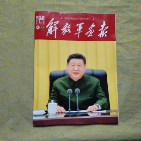 解放军画报 2025 2