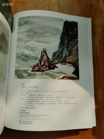 巨厚本 中国嘉德香港拍卖 书画四海集珍三本售价80元包邮