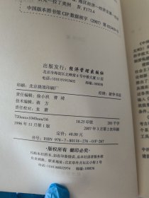 拉美发展模式研究