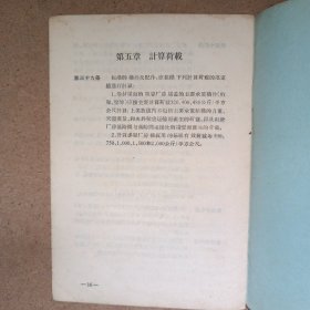 中华人民共和国国家建设委员会批准--厂房结构统一化基本规则（标准--105--56）