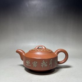 紫砂汉君壶