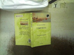 了不起的盖茨比