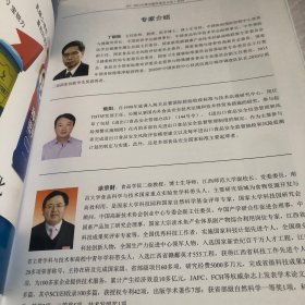 FFC 2020中国功能性食品大会.会刊 主题：功能性食品与人类健康（2021年4月22—24日 江苏.南京）会议日程 2本