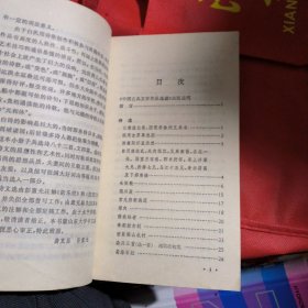 中国古典文学作品选读：白居易诗文选注