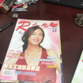 期刊：人之初2004年第12期上