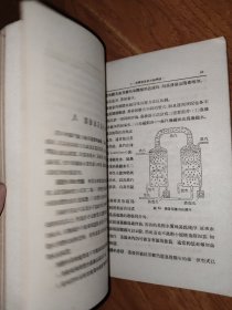 锅炉给水的处理