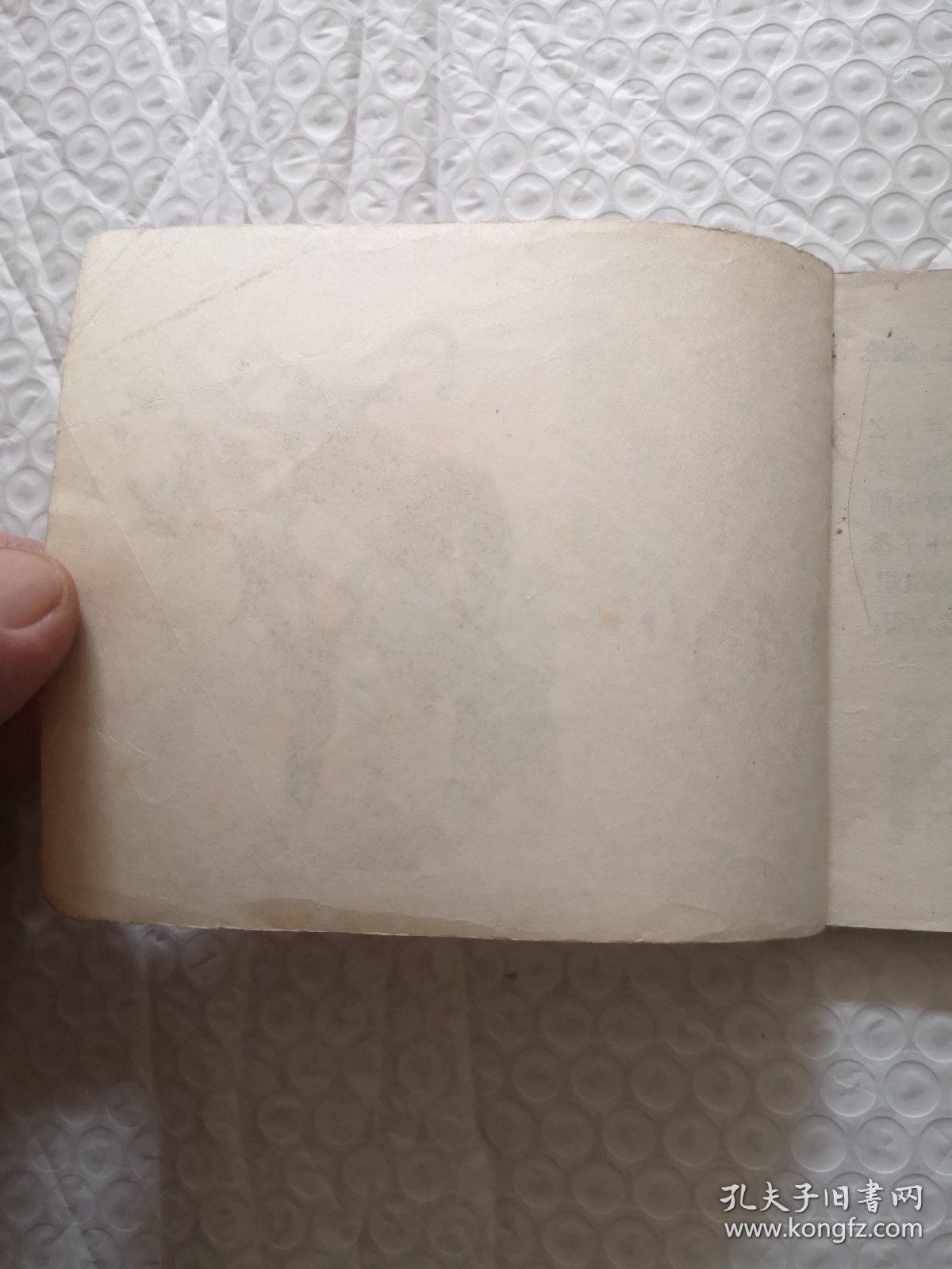 连环画，智亭山《李自成》之八