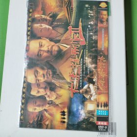 电视剧 大宋提刑官 dvd-9 两碟装