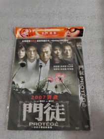 门徒 DVD