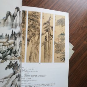 西冷印社首届大型艺术品拍卖会《中国书画近现代十位大师作品专场 精装》《中国书画金笺扇面专场》《中国书画海上画派作品专场》《中国书画古代作品专场》四册合售