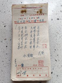 手写中药处方（台午，广皮，枳壳，川芎，白芷，苏叶，香附，丹参，良姜，小茴，赤芍，甘草）