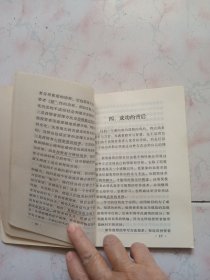 投资必胜——炒股方法揭秘