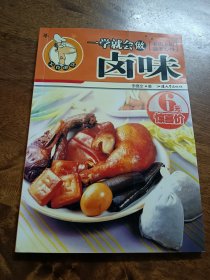 一学就会做咸酥鸡