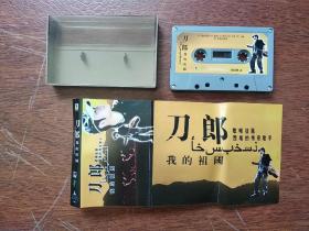 灰卡 《刀郎 -- 我的祖国》 歌喉征服西域的传奇歌手 (音乐磁带) 外盒有一侧有裂缝如图