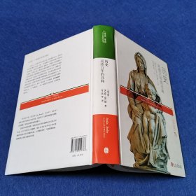 历史：延续万年的丑闻